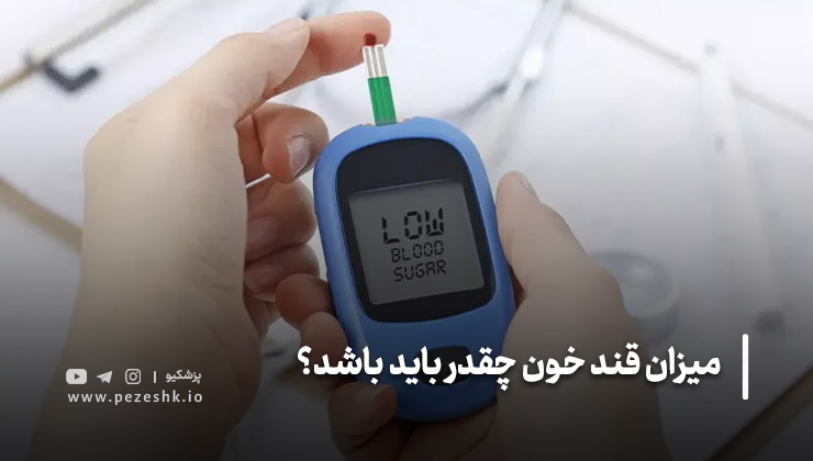 چه عواملی باعث بالا رفتن قند خون بدون دیابت می‌شود؟