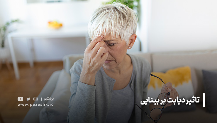 تاثیر دیابت بر بینایی