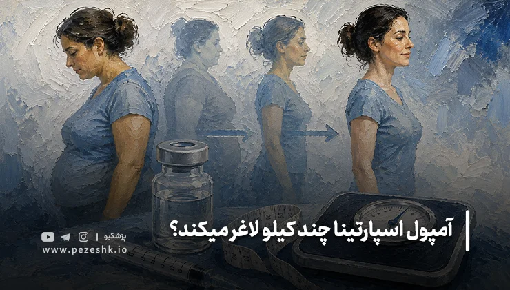 میزان کاهش وزن اسپارتینا بر اساس دوز مصرفی